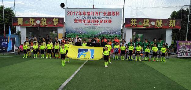 廣東超級杯（海豐賽區）暨青年城邦杯足球賽圓滿落幕_副本.jpg