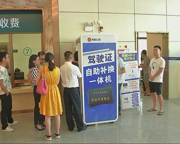 揭陽交警啟用首部補換證“神器”，自助辦證便利如網購！.jpg