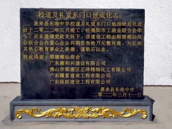 校道及禮堂東門口硬底化志（新）.jpg