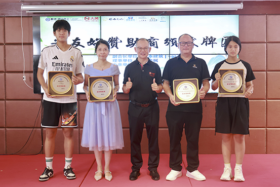 頒發牌匾 (2)(1).jpg